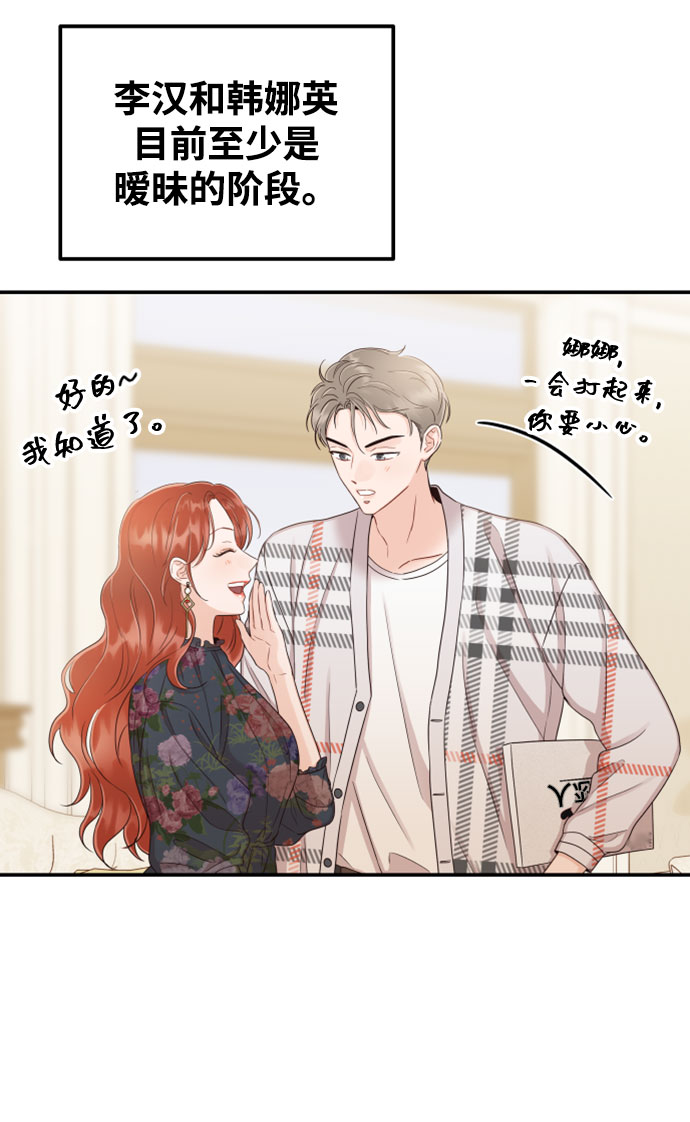 [第27话] 你嫉妒我？21