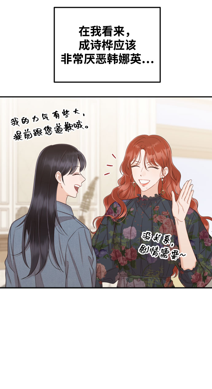[第27话] 你嫉妒我？22