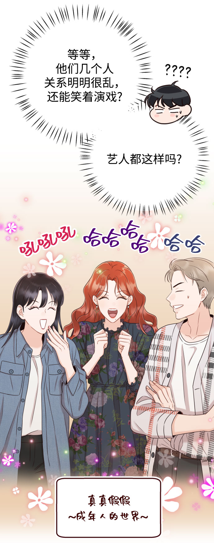 [第27话] 你嫉妒我？23