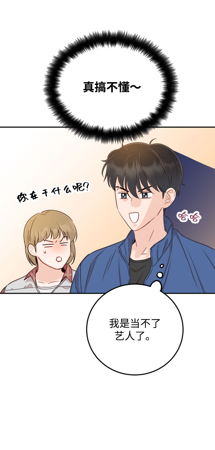 [第27话] 你嫉妒我？25