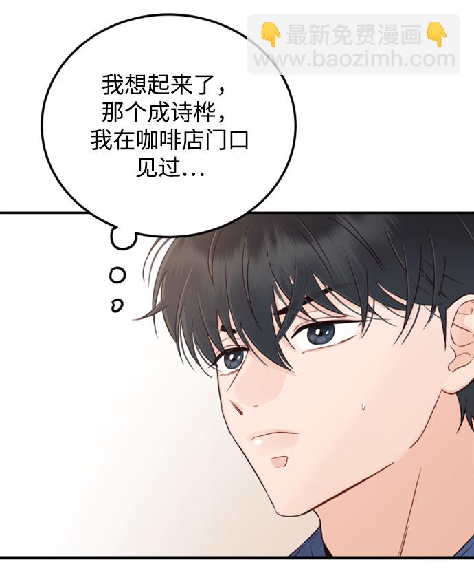 [第27话] 你嫉妒我？26