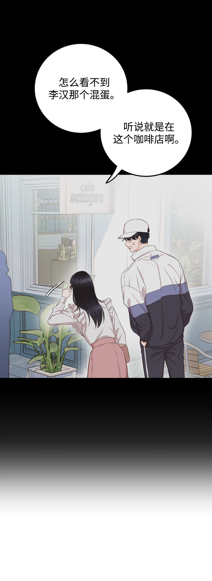 [第27话] 你嫉妒我？28