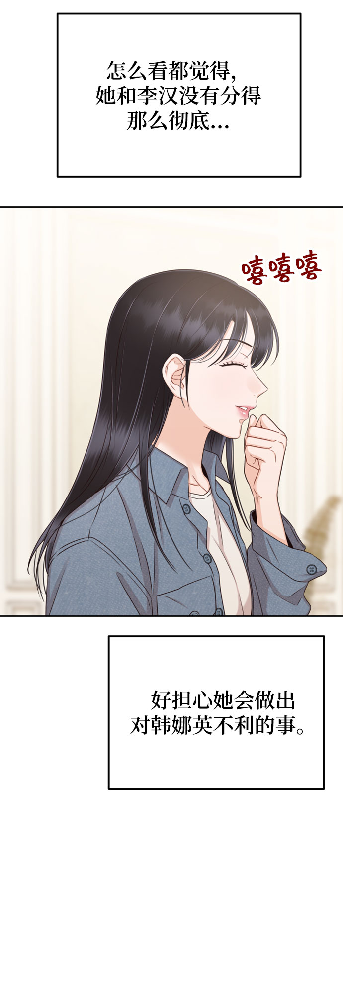 [第27话] 你嫉妒我？29