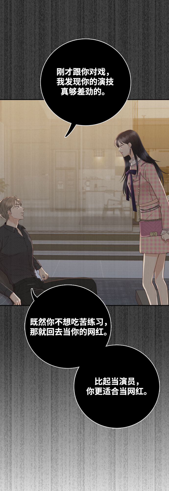 [第27话] 你嫉妒我？3