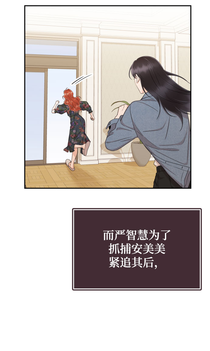 [第27话] 你嫉妒我？34