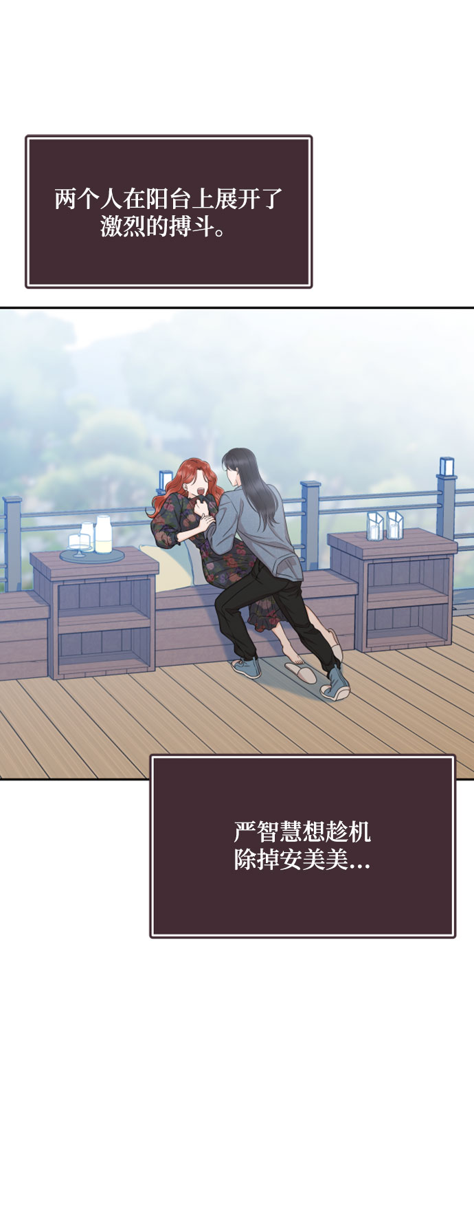 [第27话] 你嫉妒我？35
