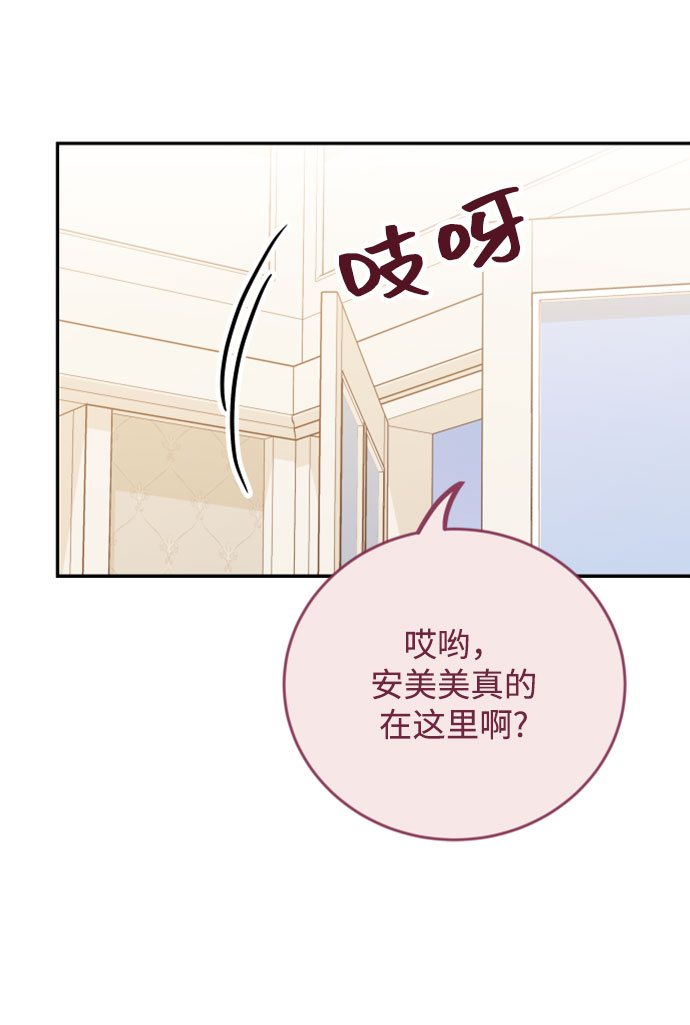 [第27话] 你嫉妒我？39