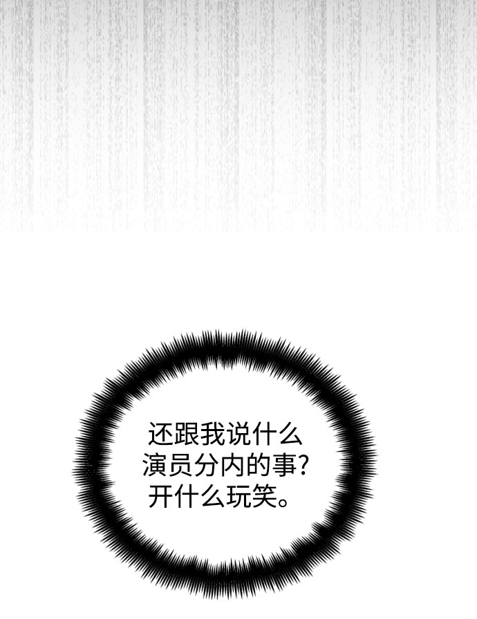 [第27话] 你嫉妒我？4