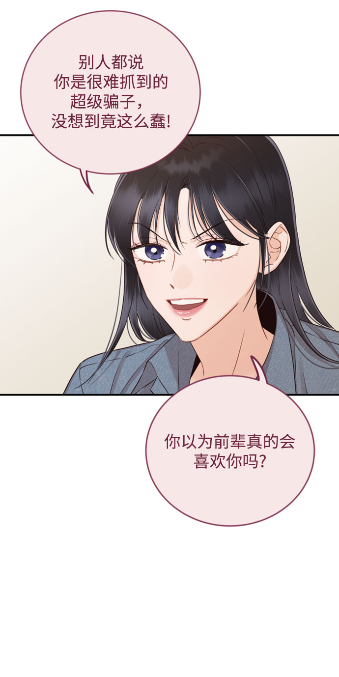 [第27话] 你嫉妒我？41