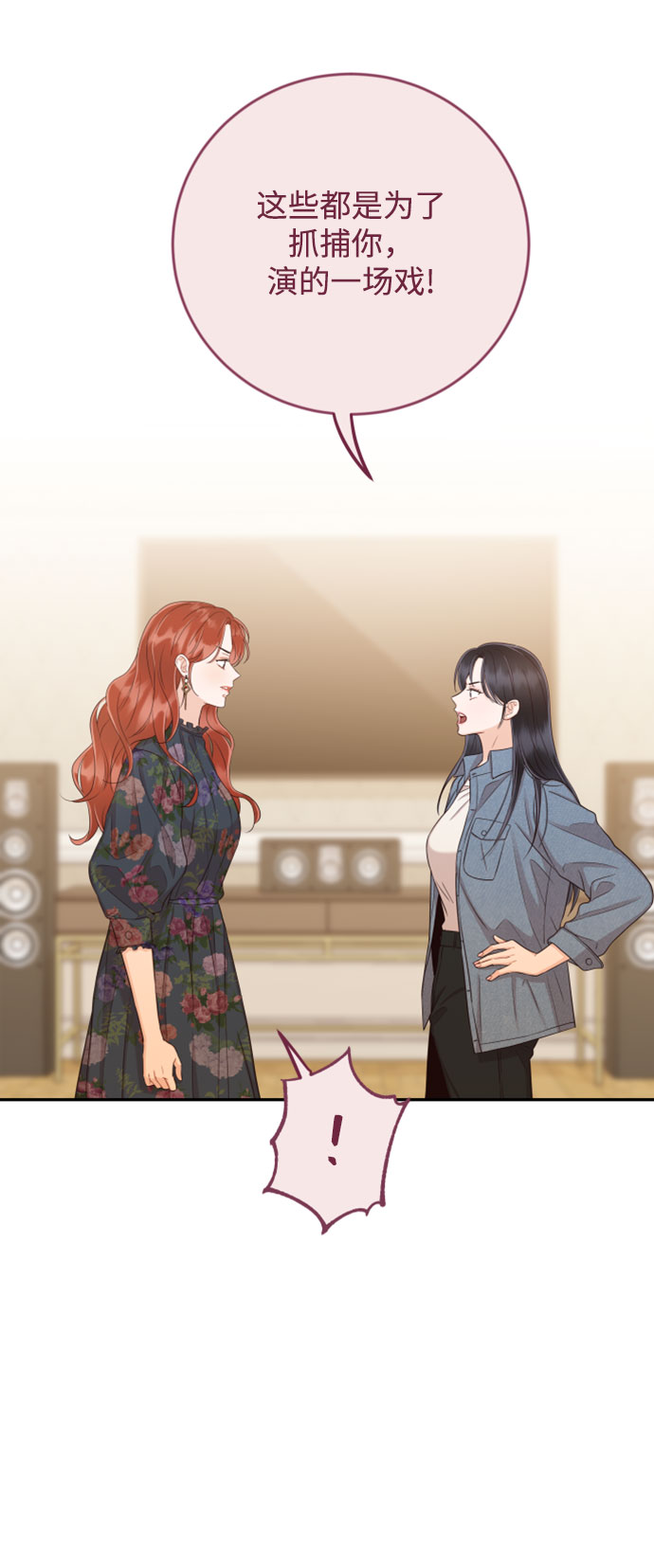 [第27话] 你嫉妒我？42