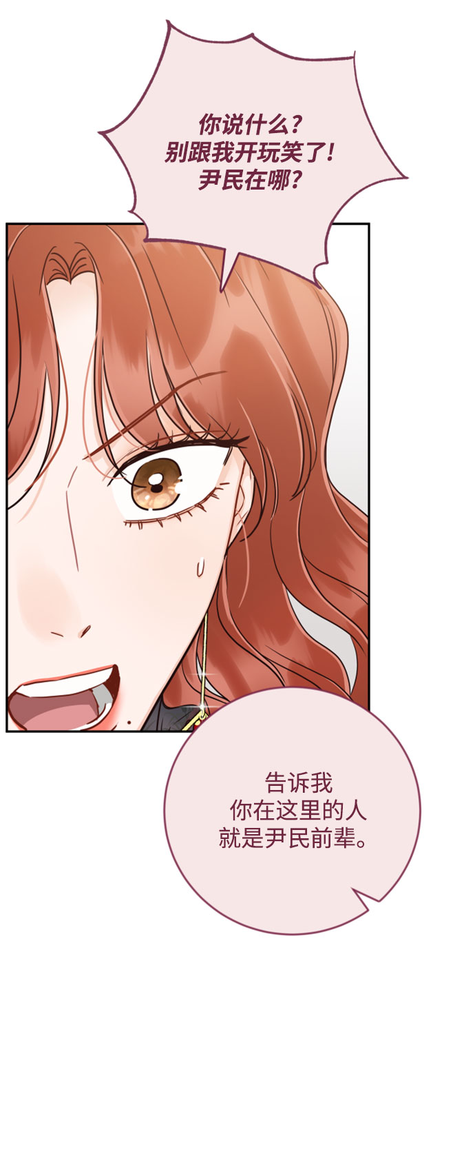 [第27话] 你嫉妒我？43