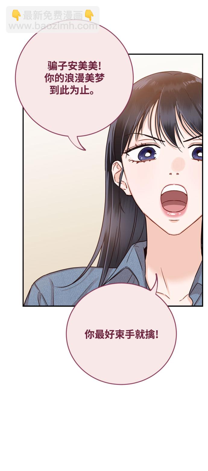 [第27话] 你嫉妒我？44