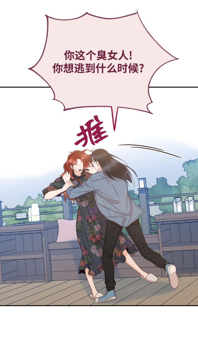 [第27话] 你嫉妒我？48