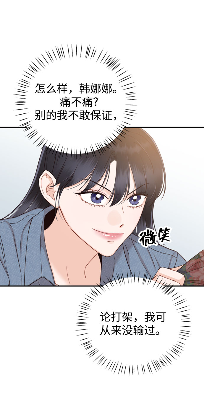 [第27话] 你嫉妒我？60