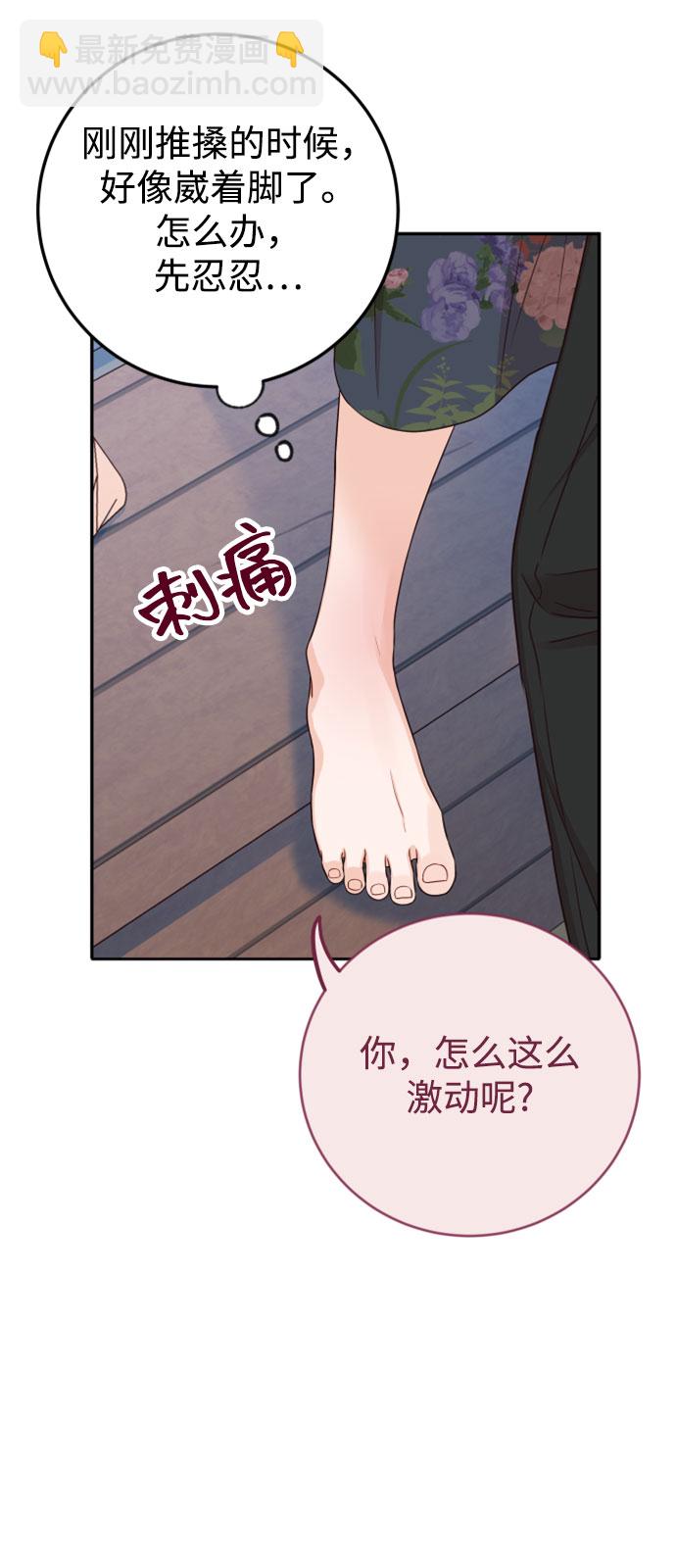 [第27话] 你嫉妒我？62