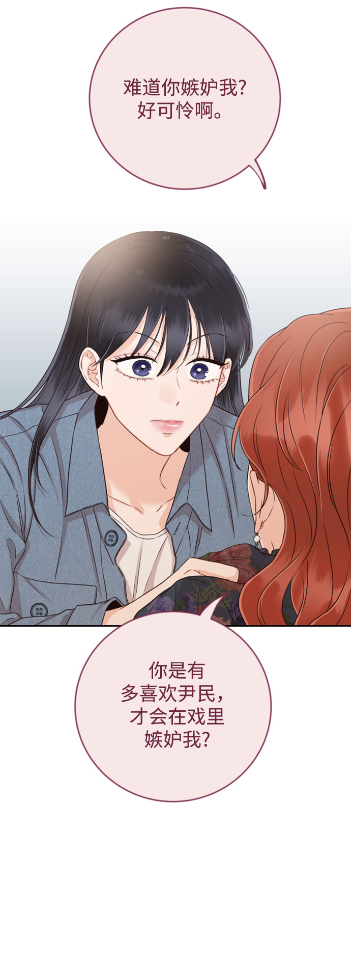 [第27话] 你嫉妒我？63
