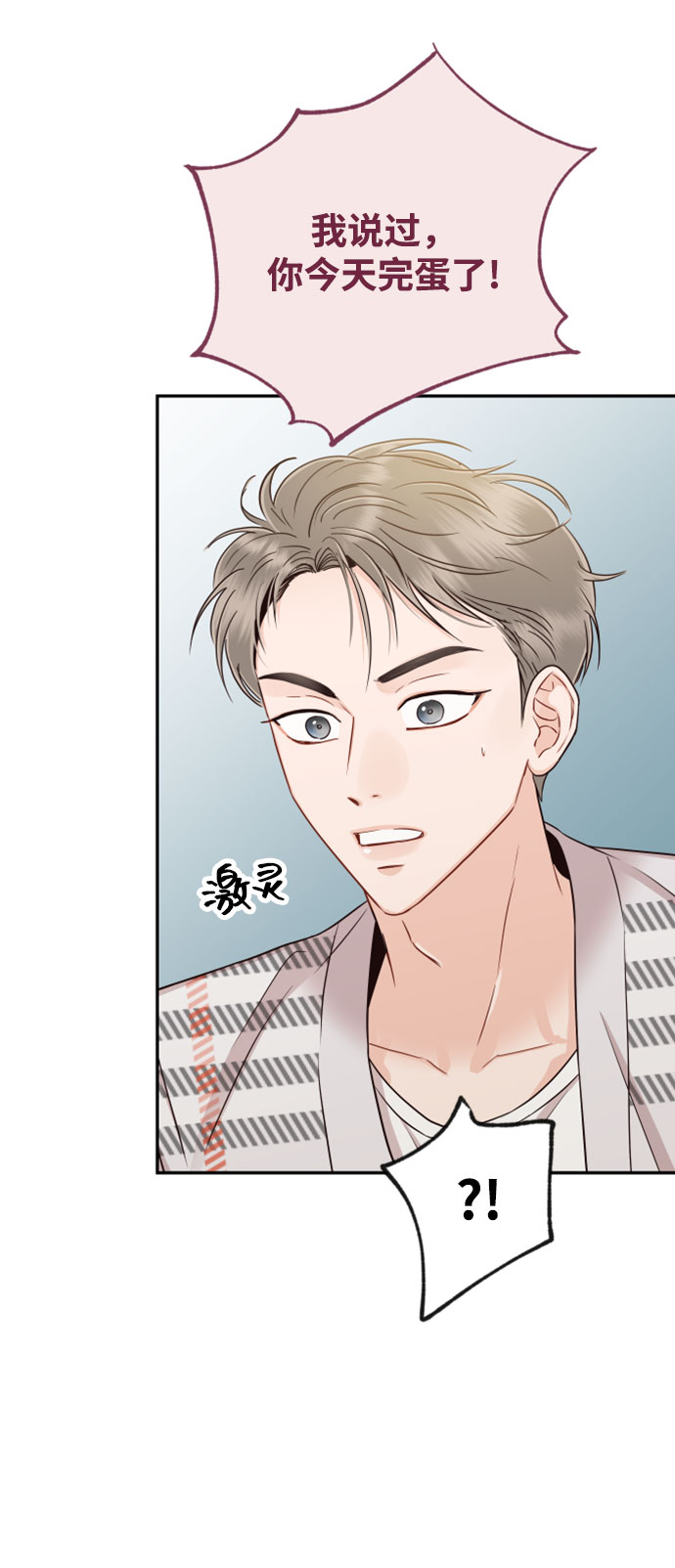 [第27话] 你嫉妒我？66