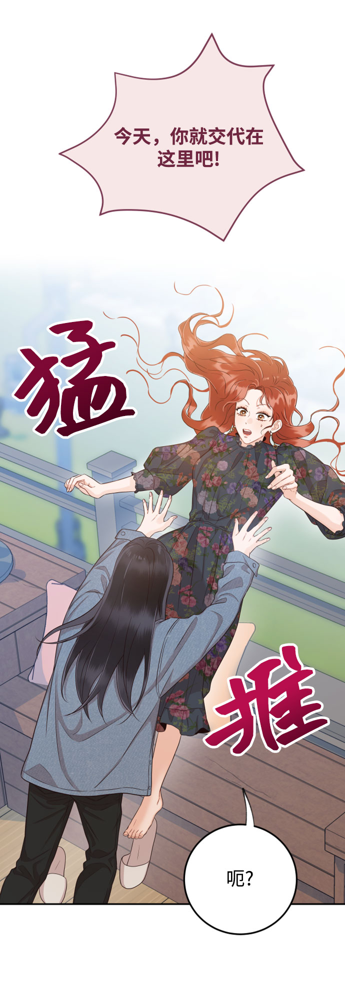 [第27话] 你嫉妒我？67