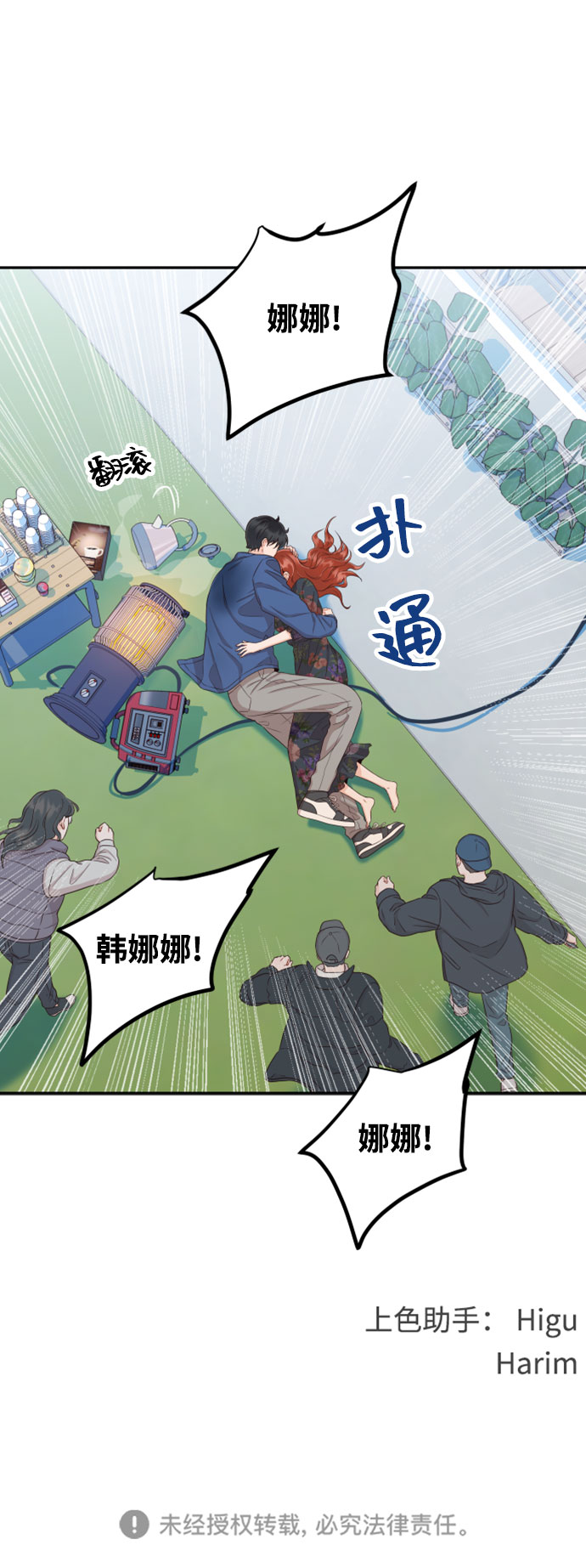 [第27话] 你嫉妒我？72