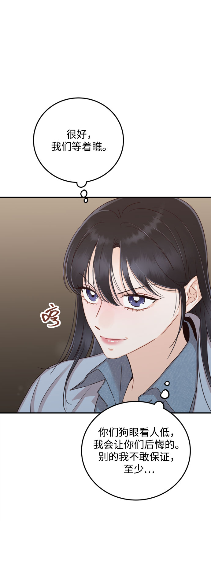 [第27话] 你嫉妒我？8