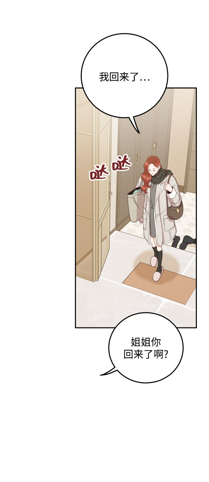 [第36话] 你喜欢我吗？30