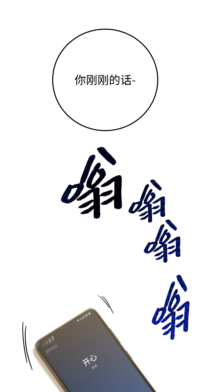 [第37话] 不要分神4