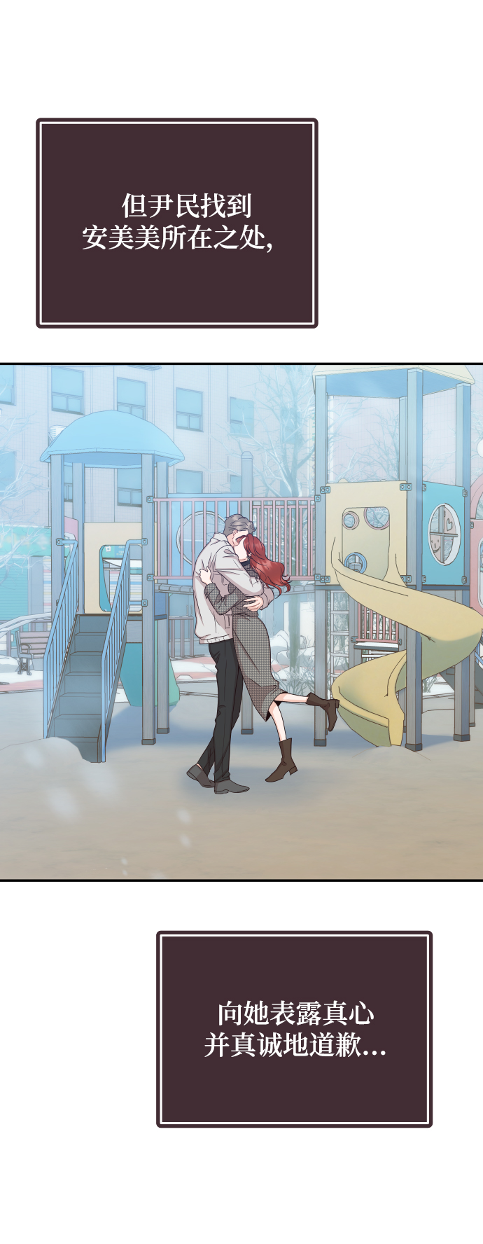 [第37话] 不要分神46