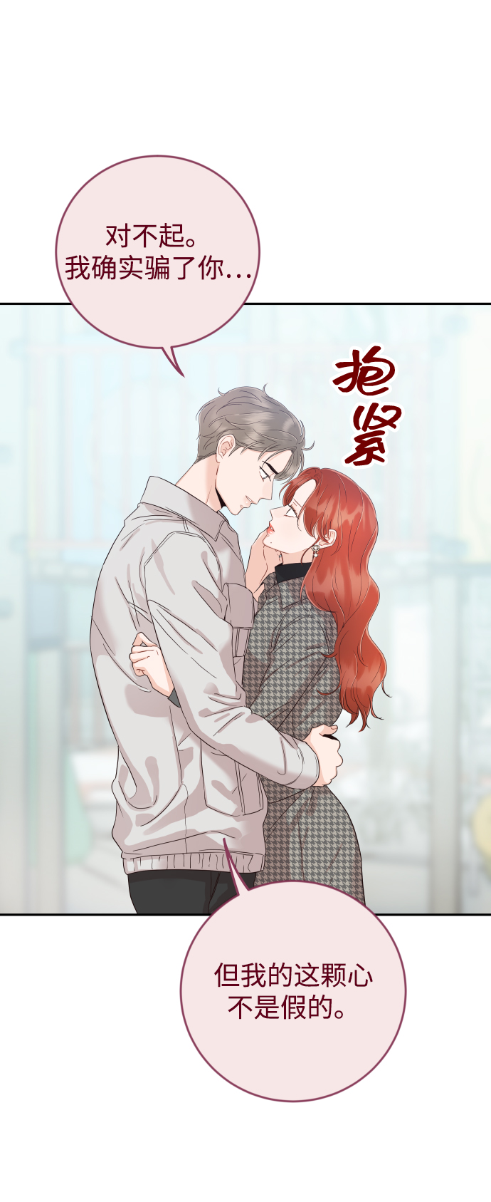 [第37话] 不要分神53