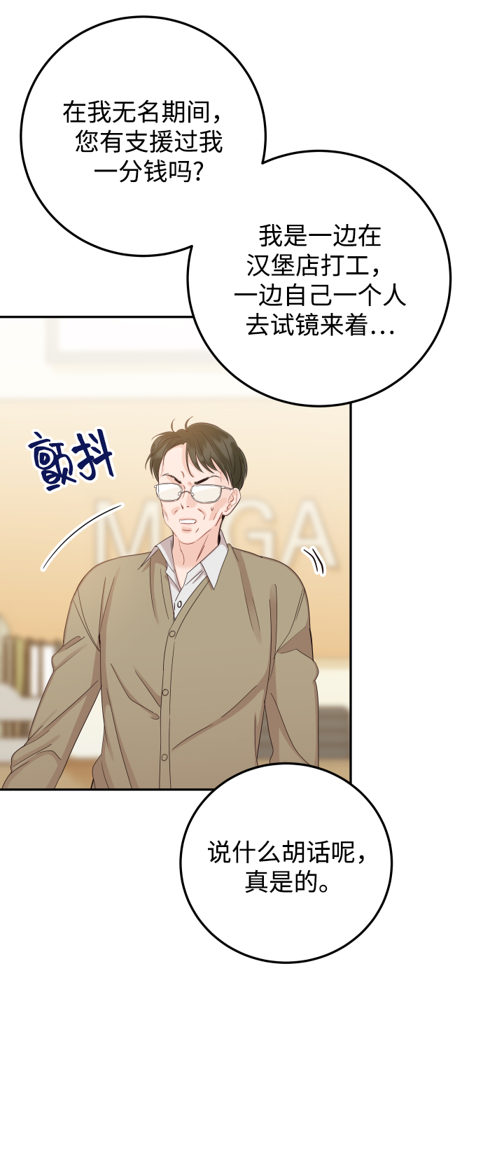 [第41话] 您难道不知道我为什么要吃药码!17