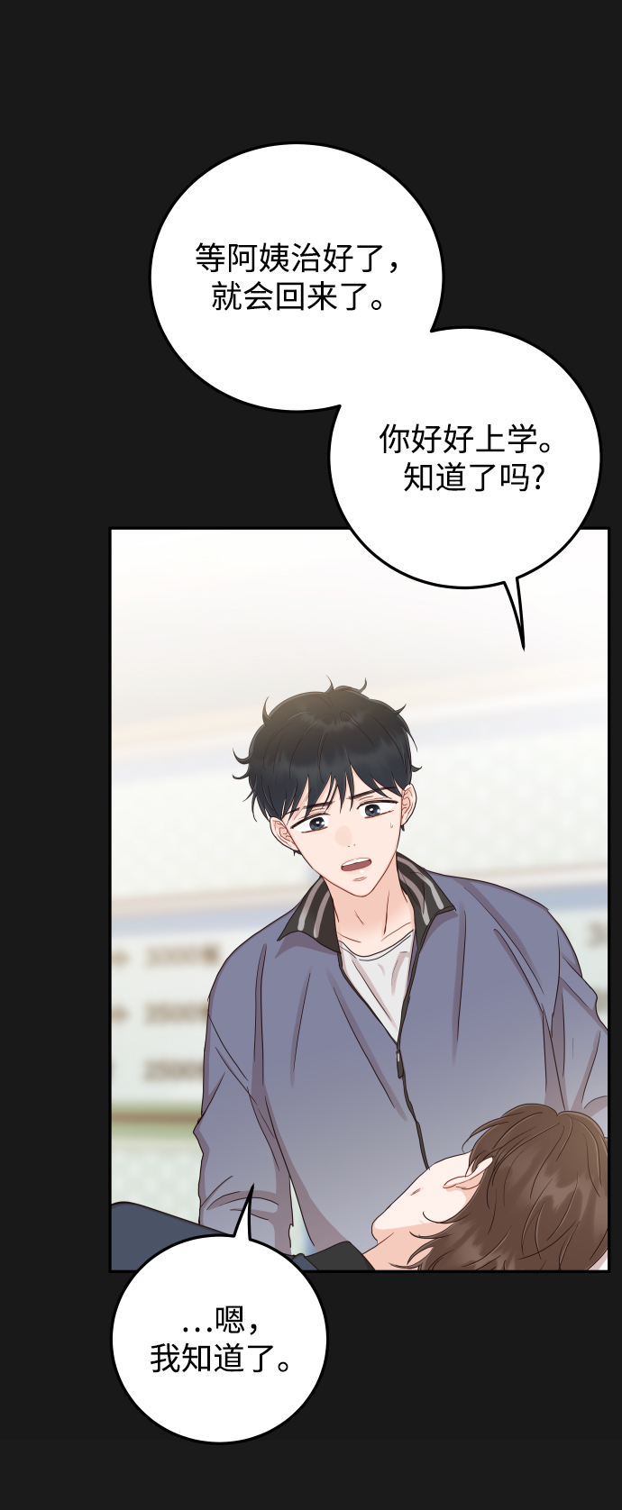 [第43话] 到娜英那里去28