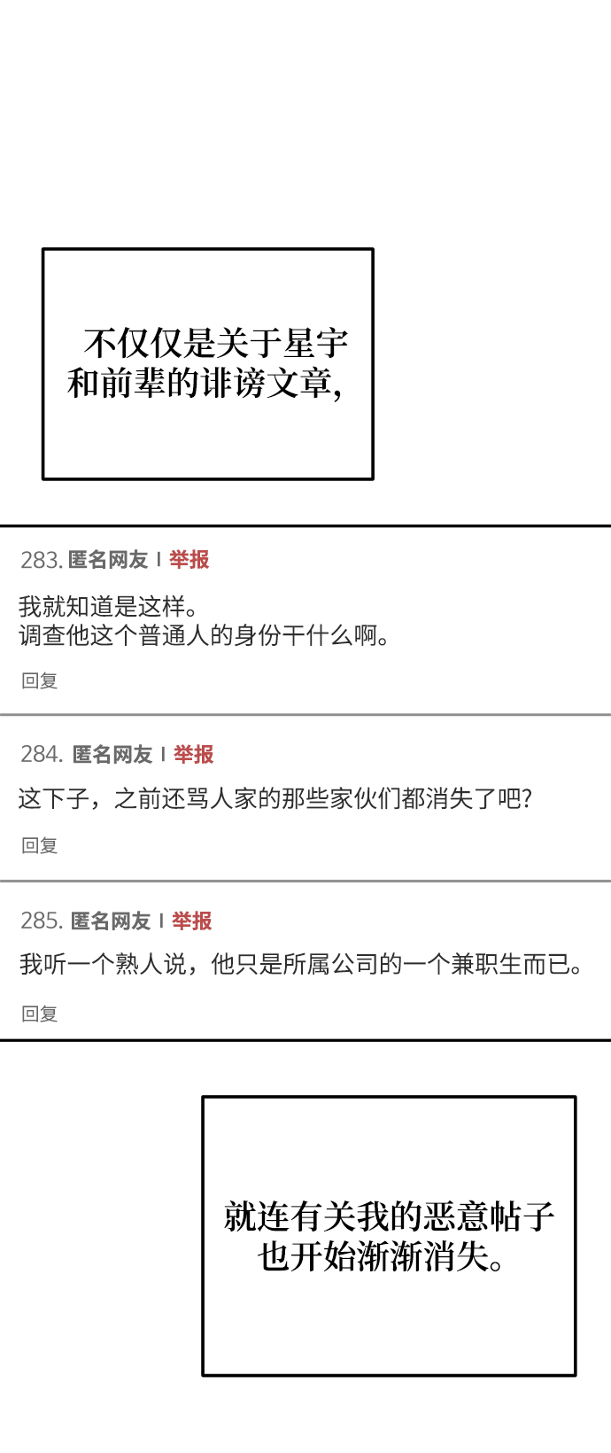 [第44话] 我被完全遗忘了（第一季尾声）90
