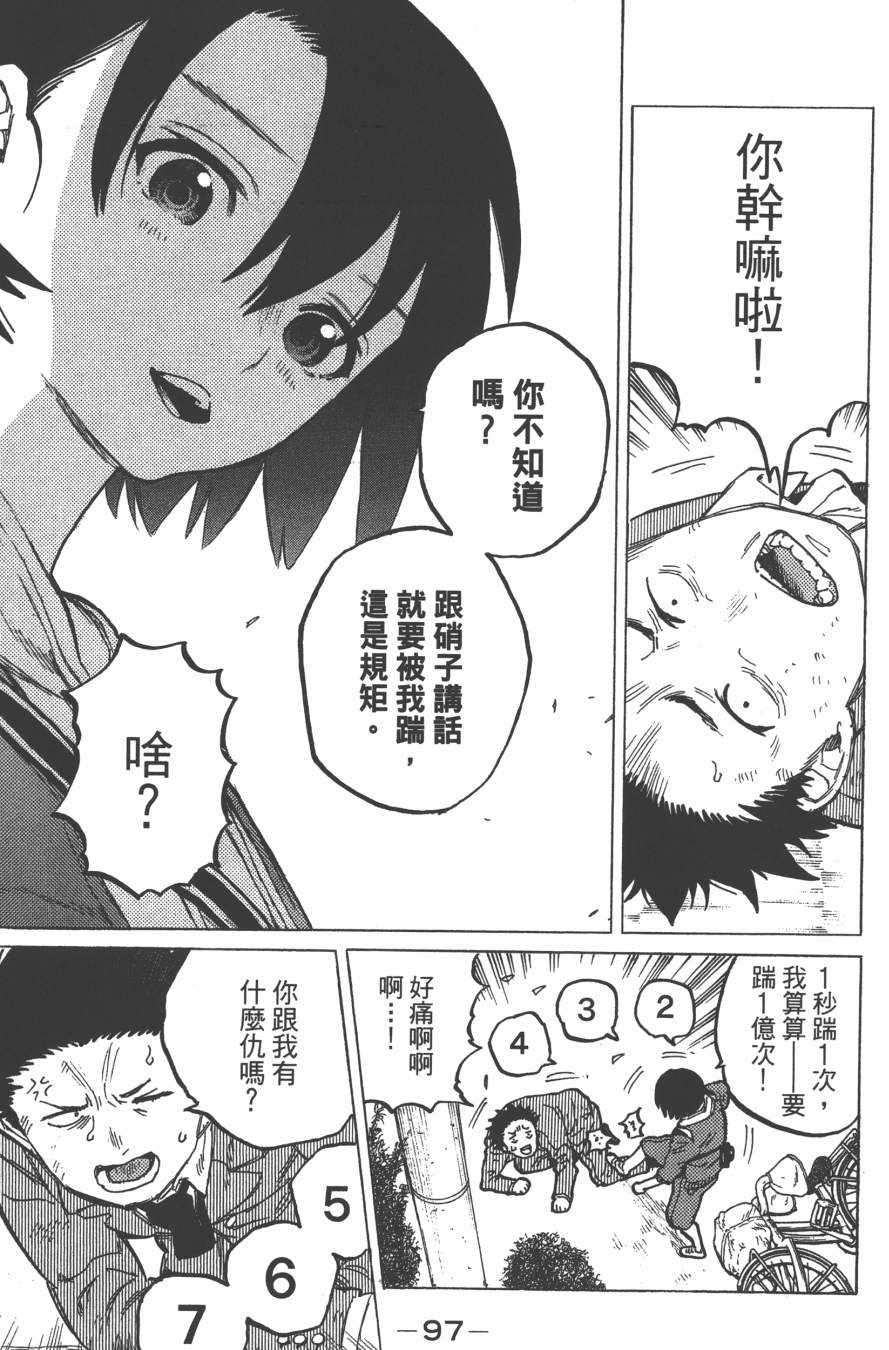 第2卷106