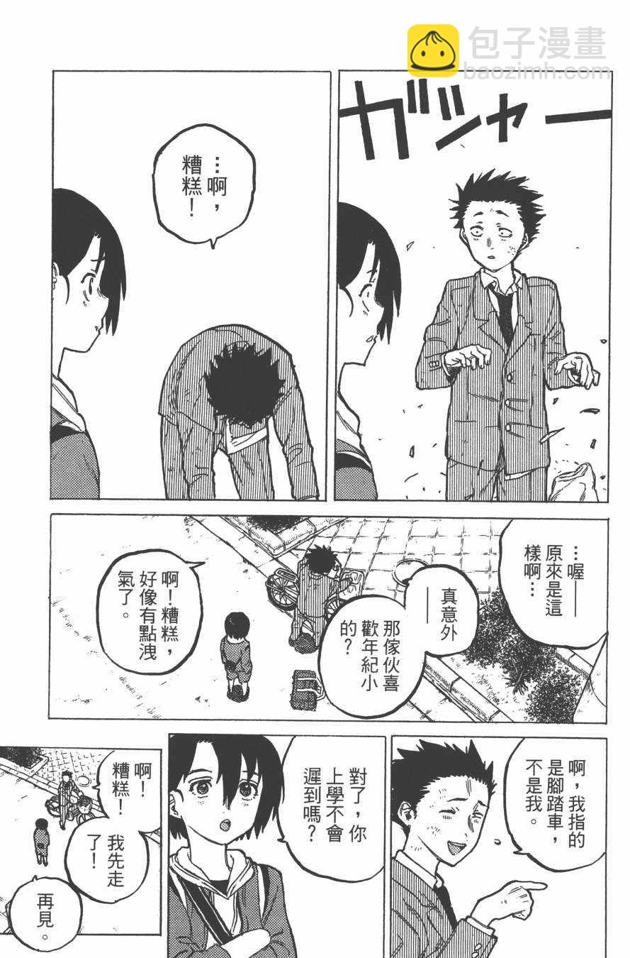 第2卷108