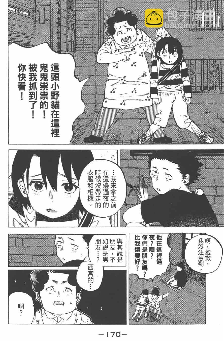 第2卷183