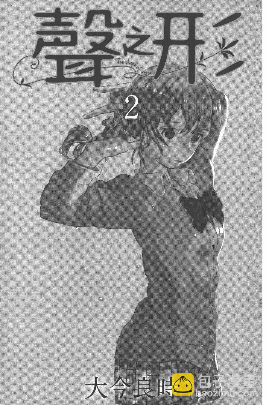 第2卷2