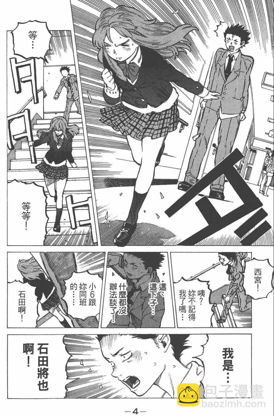 第2卷5