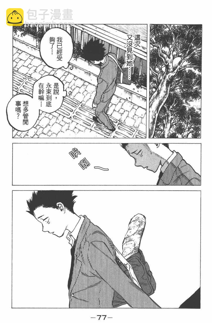 第2卷82