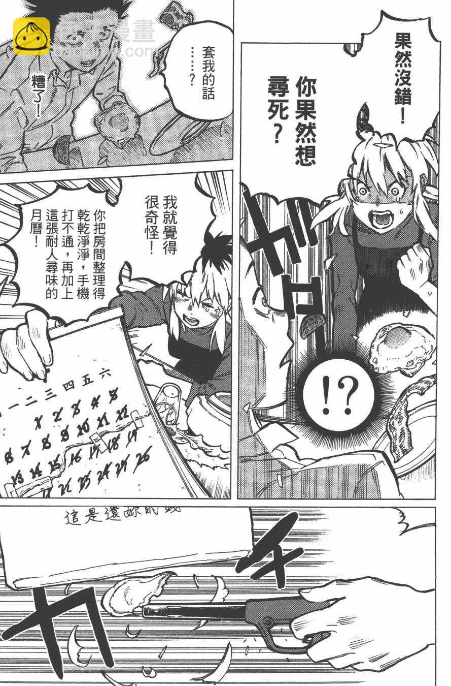 第2卷94