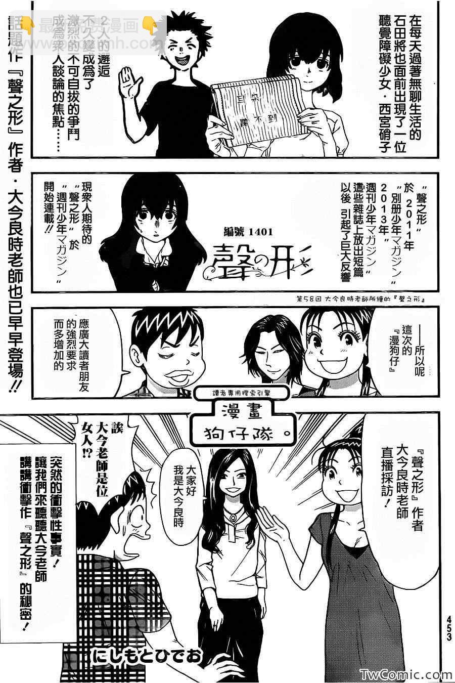 外传：第1话  访谈1