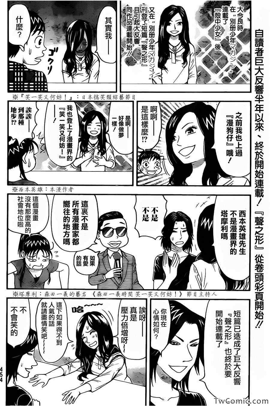 外传：第1话  访谈2