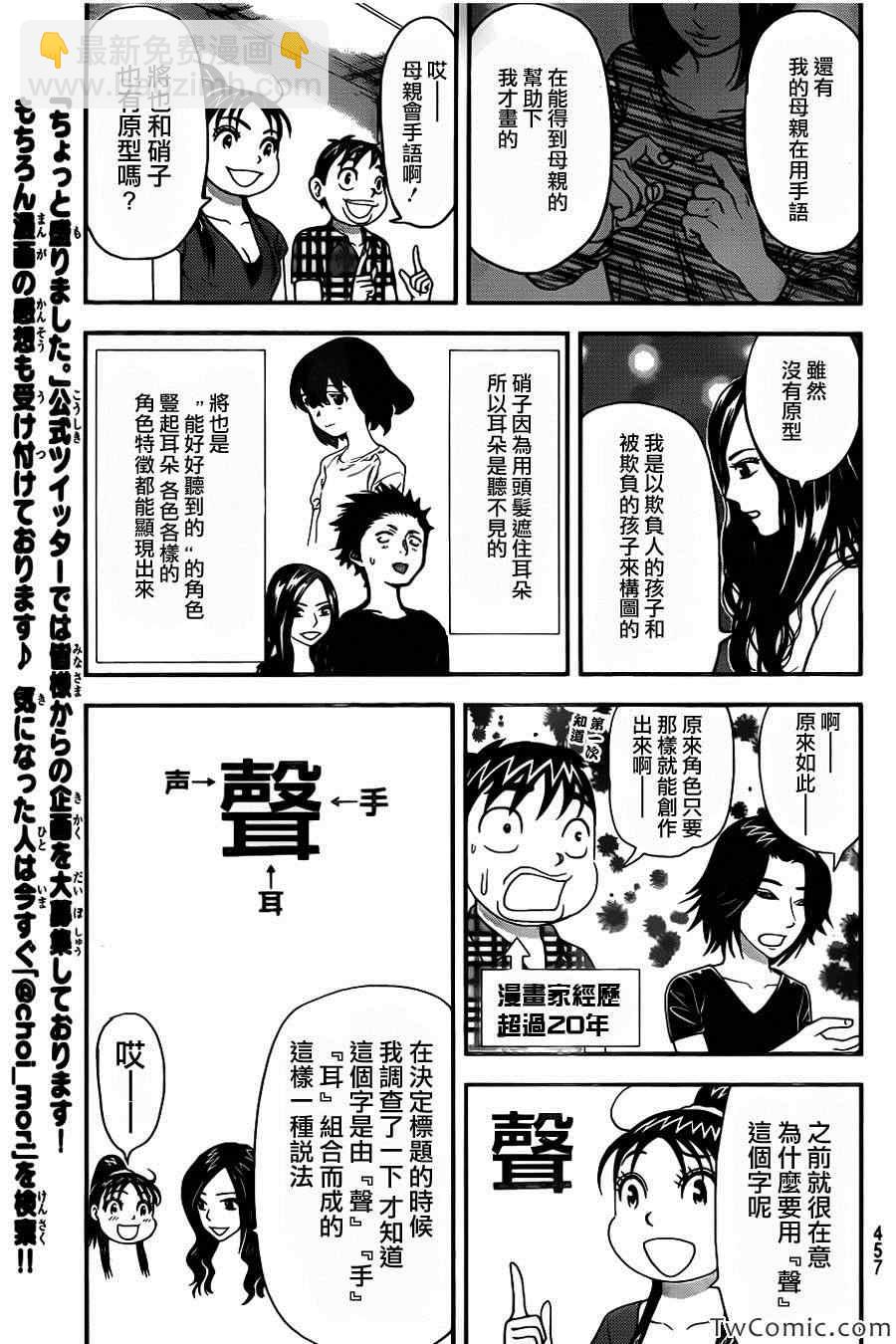 外传：第1话  访谈5