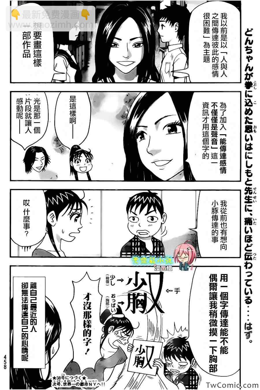外传：第1话  访谈6