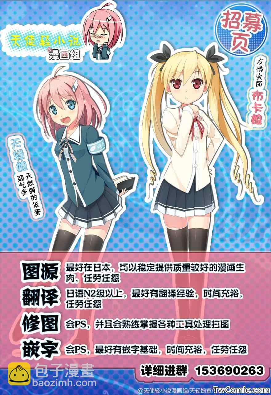 外传：第1话  访谈8