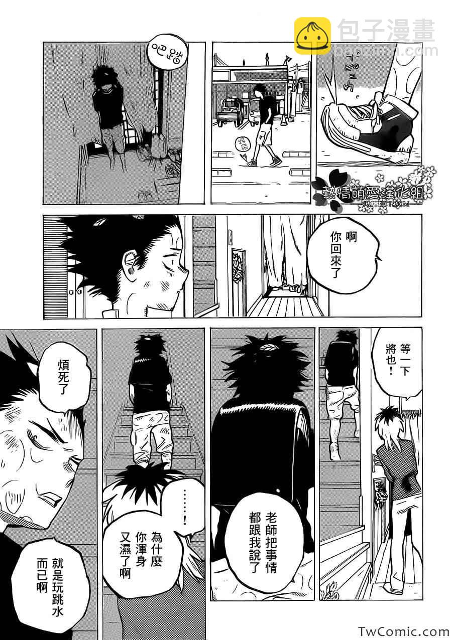 第3话 哈哈哈哈哈17