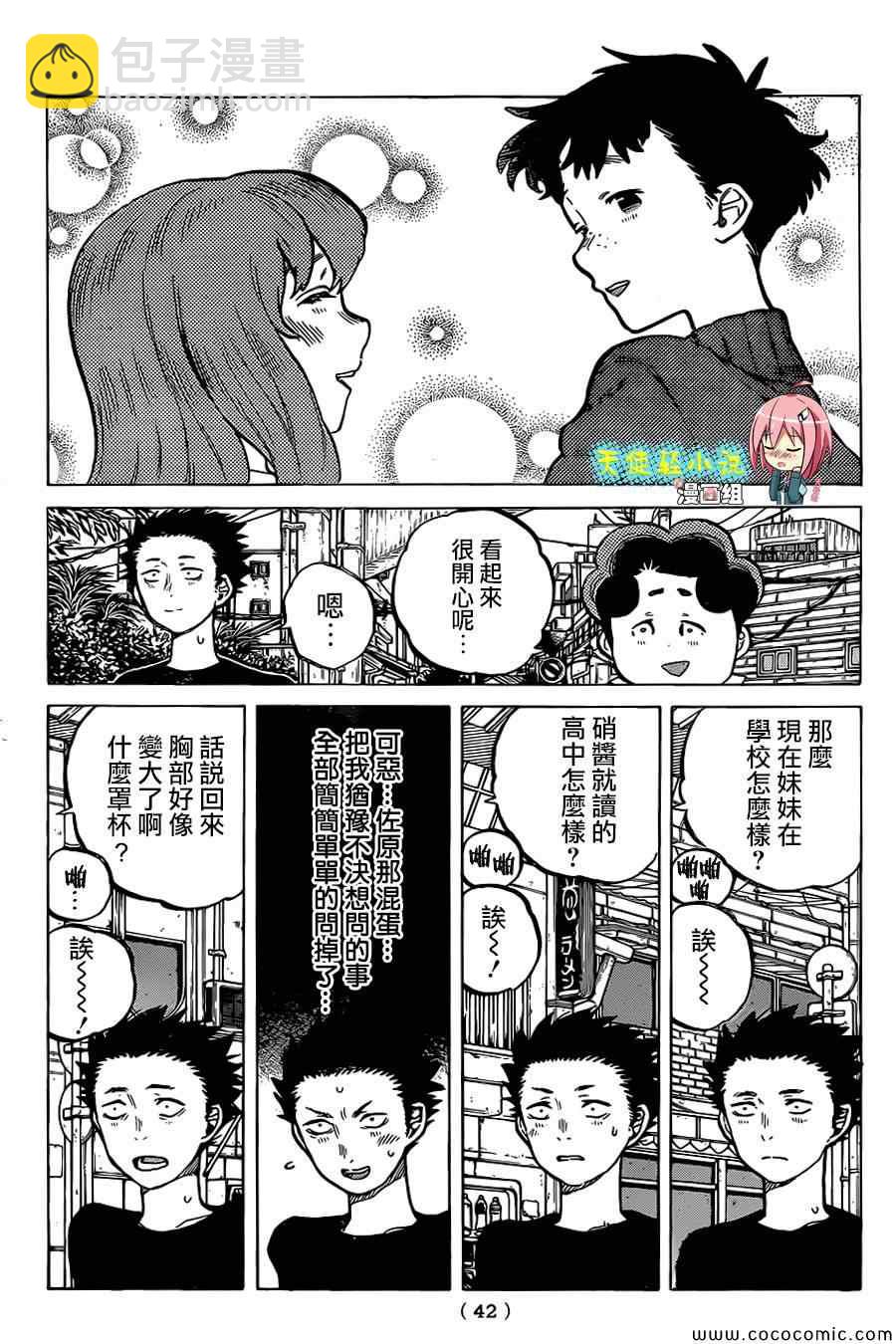 第17话 有意义的存在6