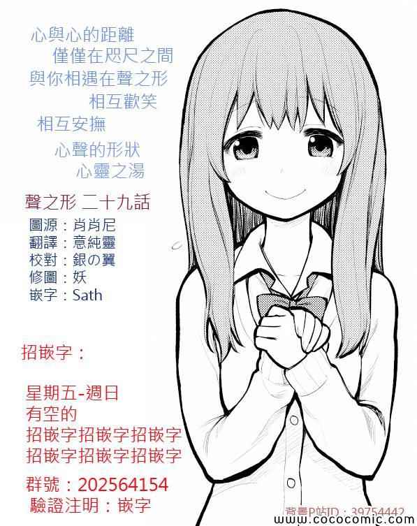 第29话 外婆0