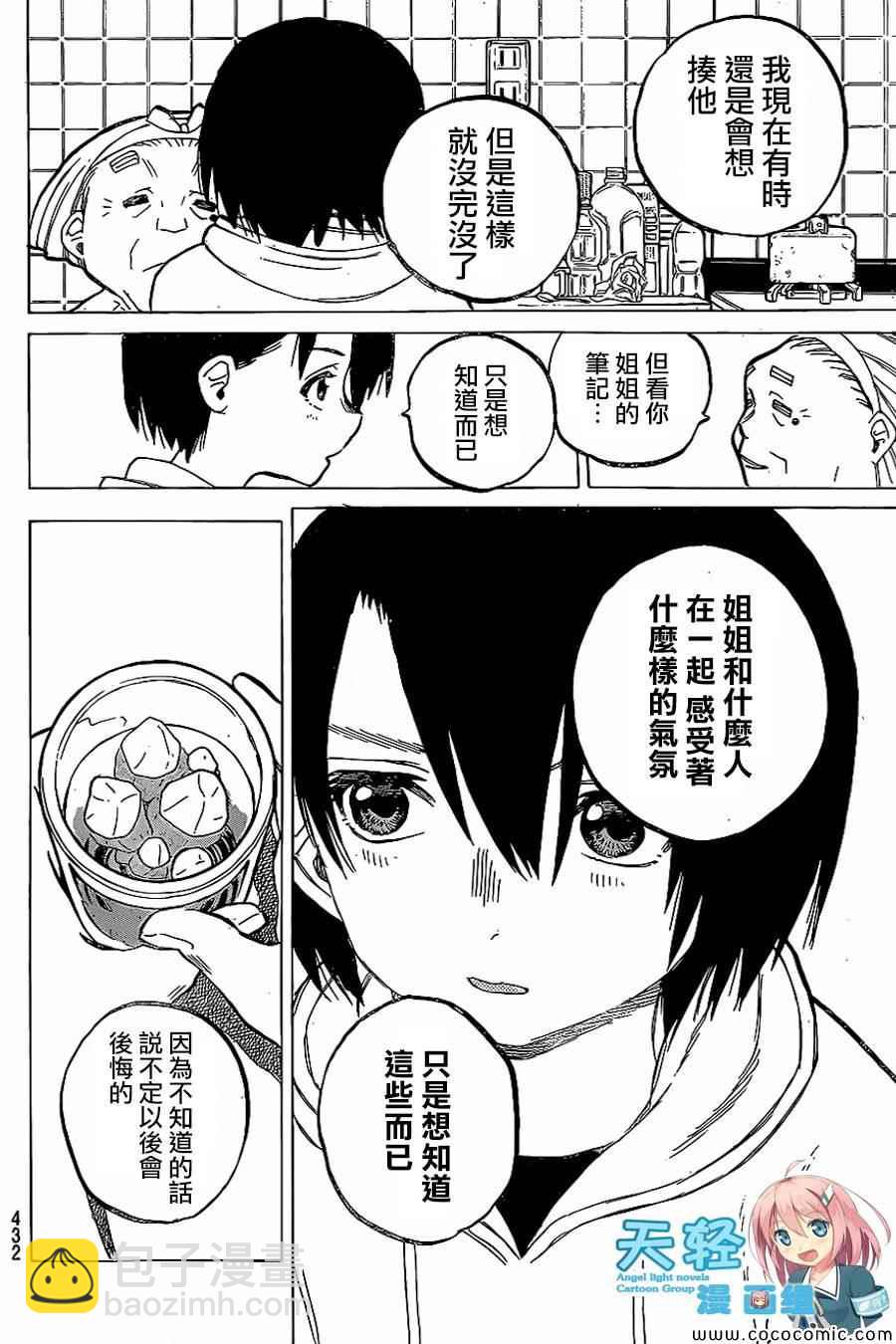 第29话 外婆10
