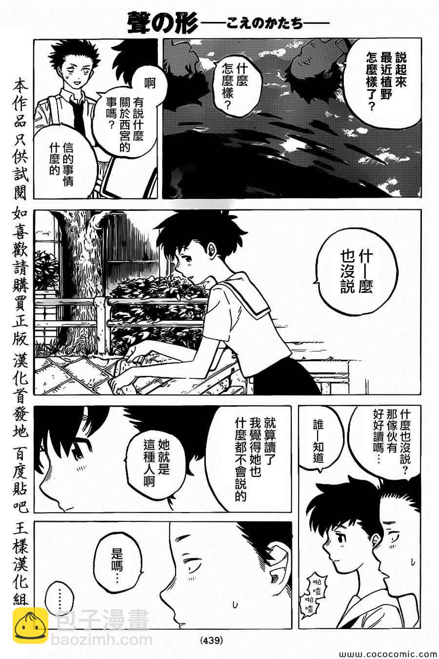 第29话 外婆17