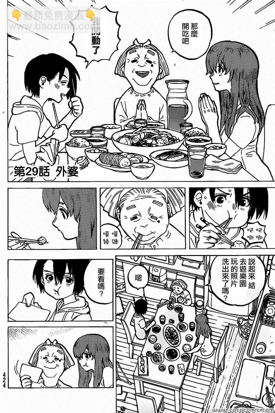 第29话 外婆2