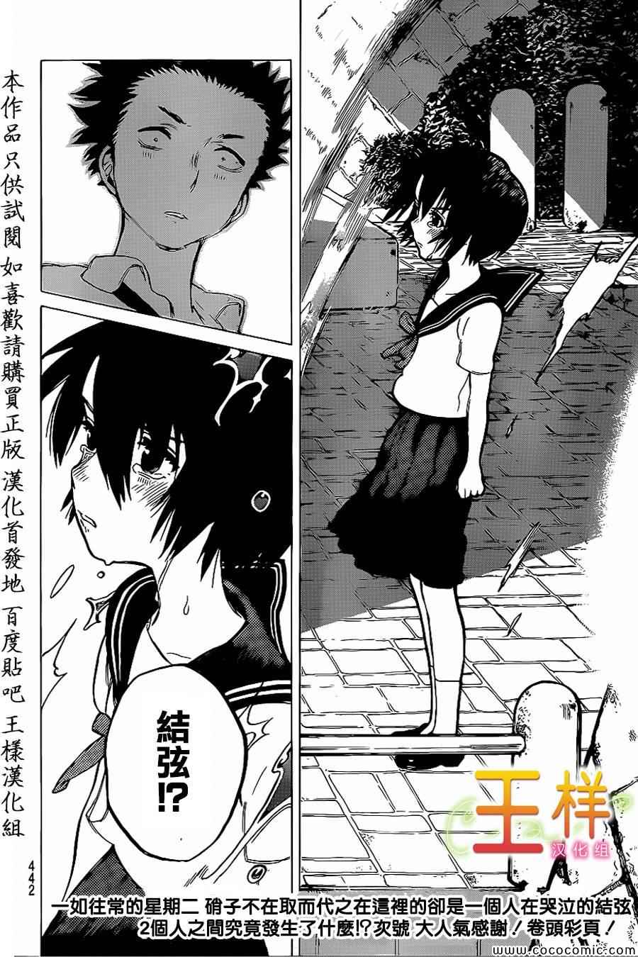 第29话 外婆20